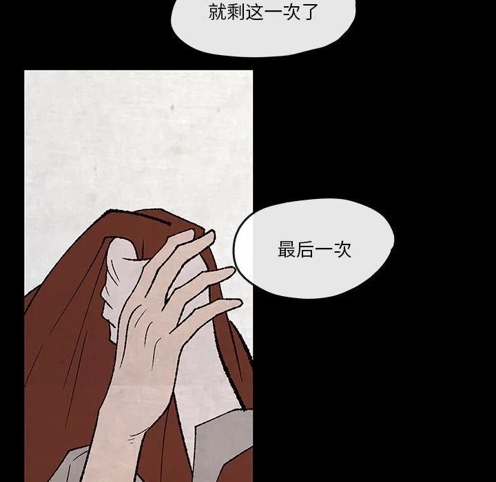 灵族 - 49(1/2) - 7