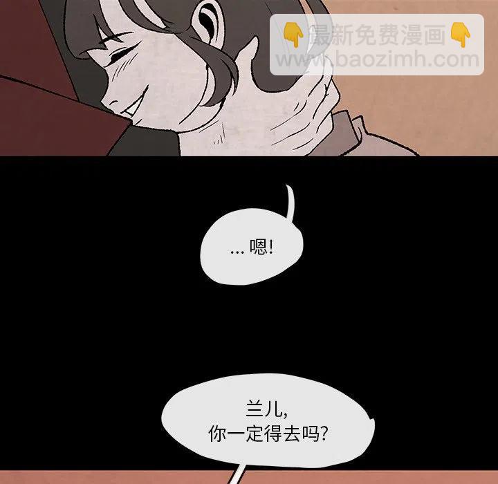 灵族 - 49(1/2) - 3