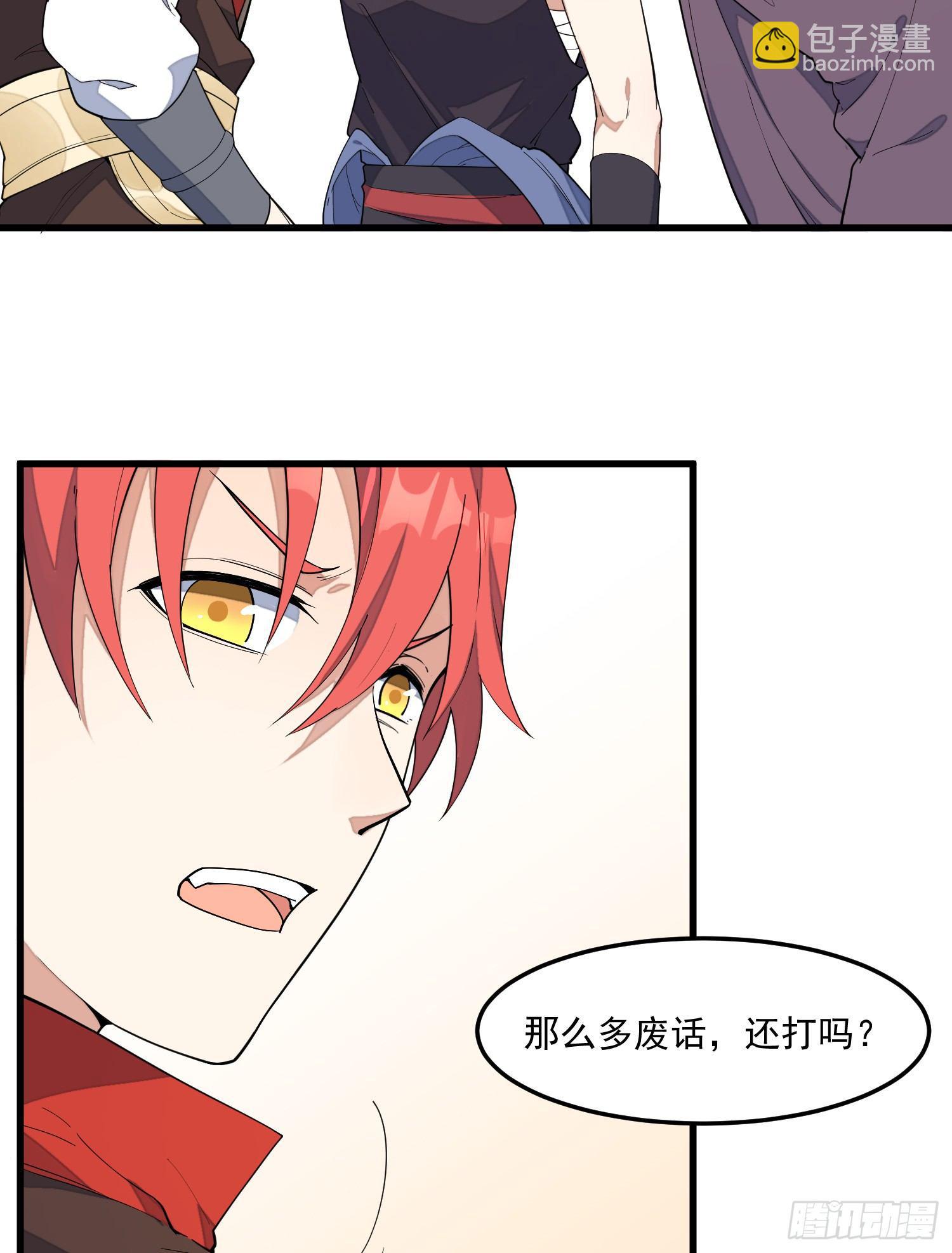 10-凌波有危险！(1/2)-第11话