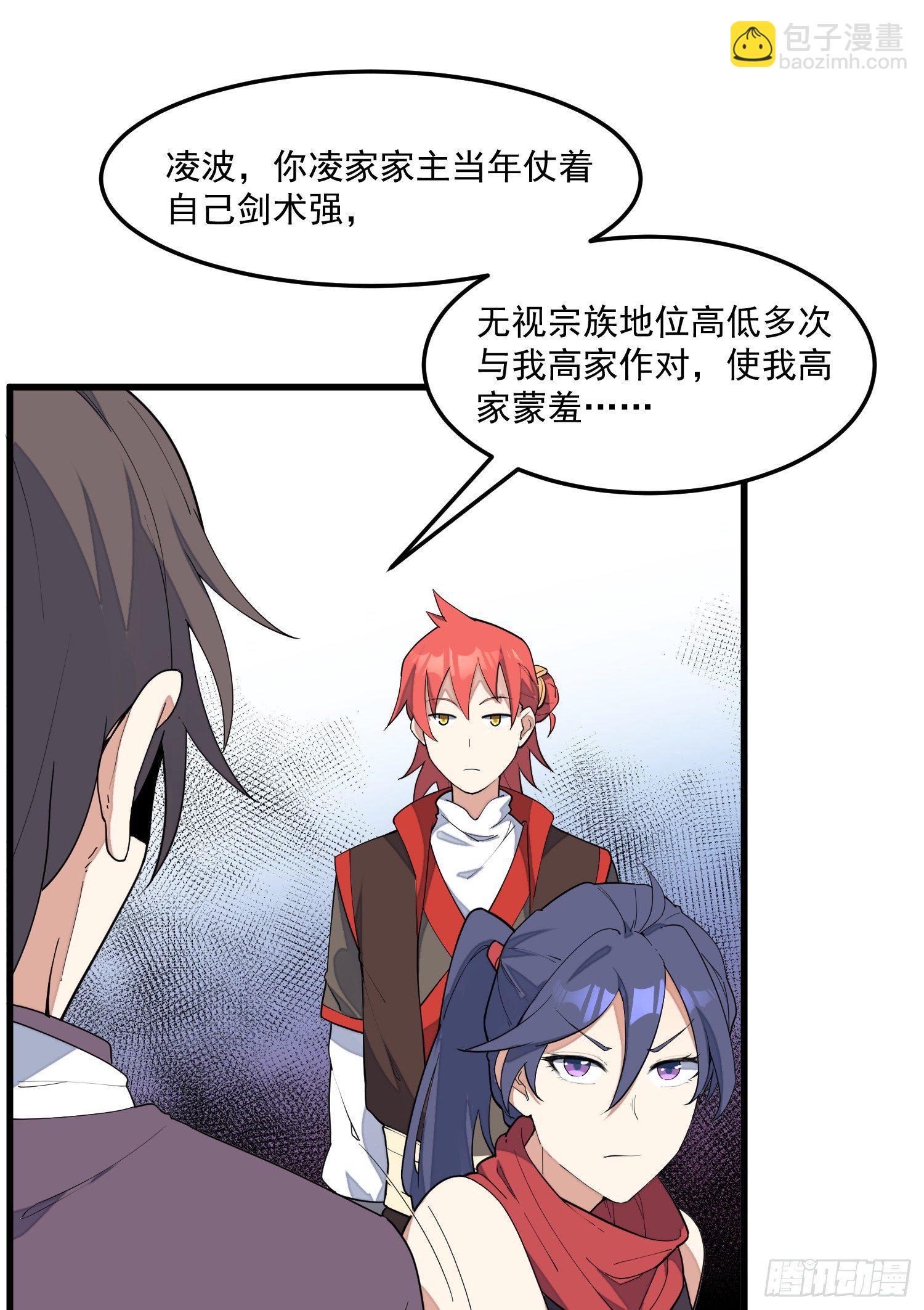 10-凌波有危险！(1/2)-第11话