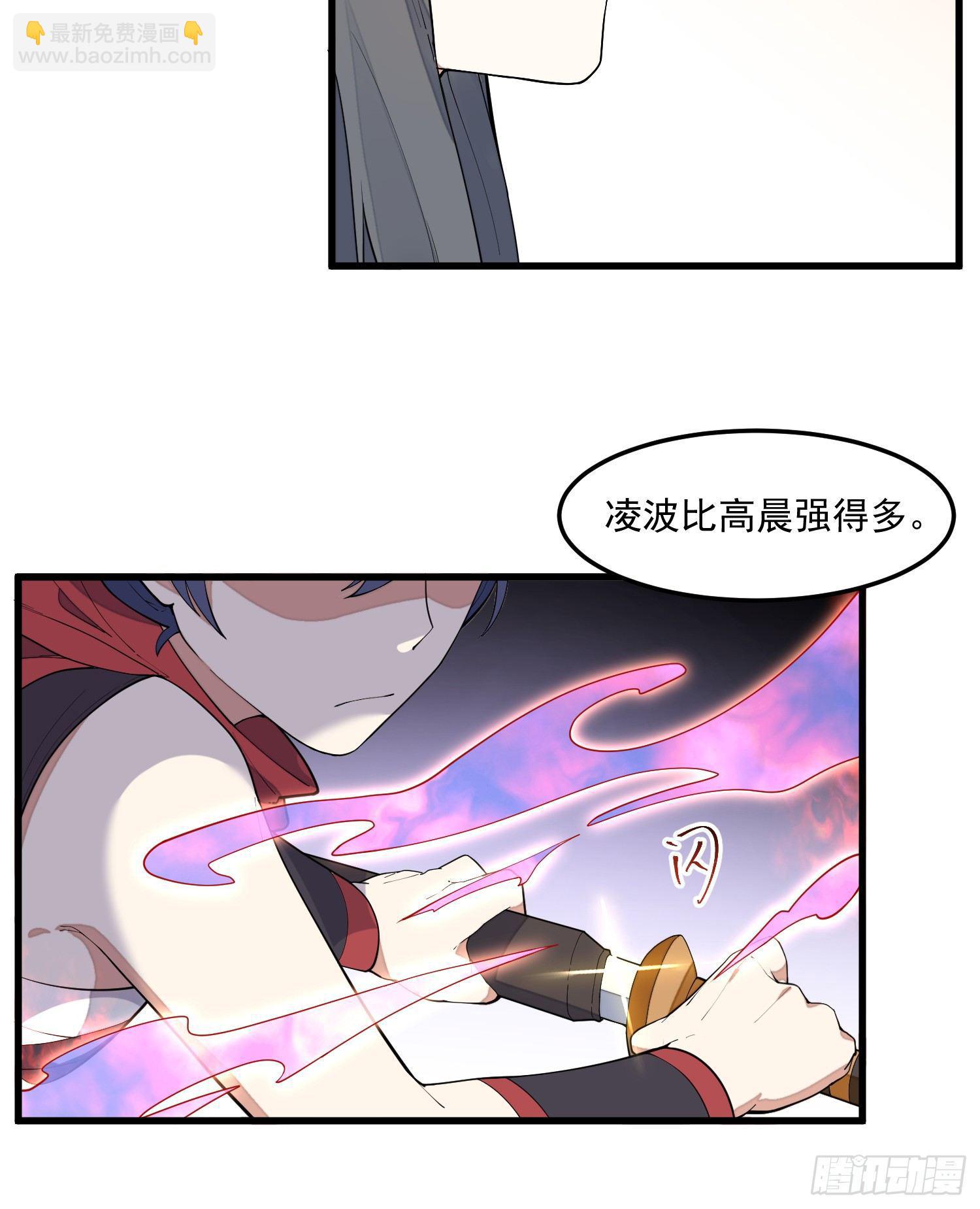 10-凌波有危险！(1/2)-第11话