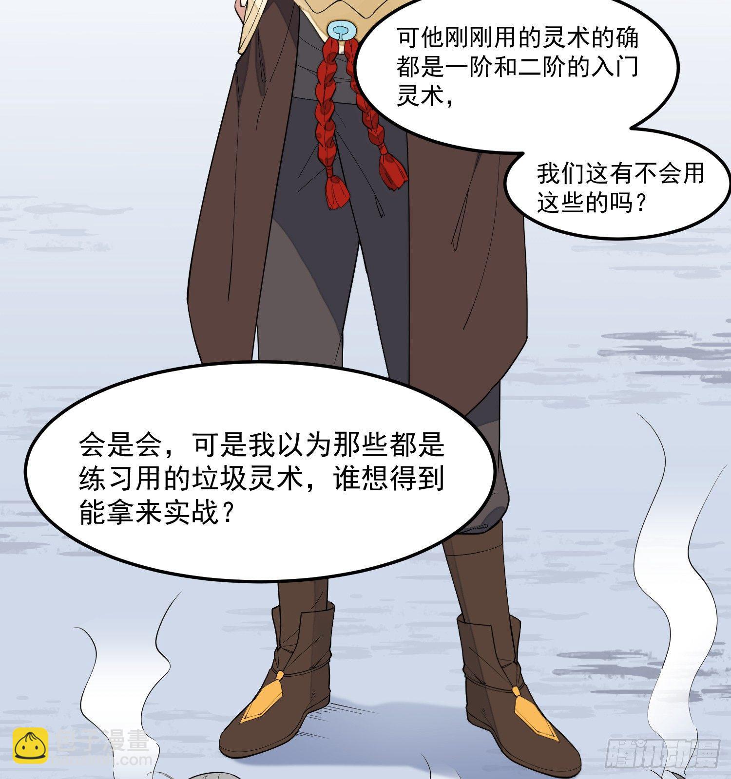 10-凌波有危险！(1/2)-第11话