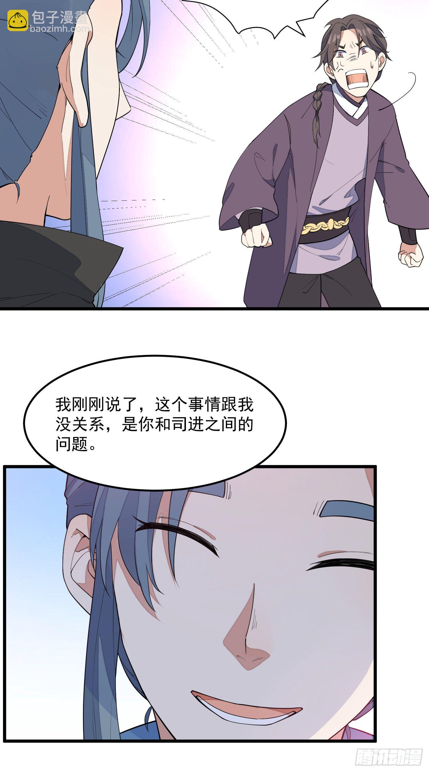 10-凌波有危险！(1/2)-第11话