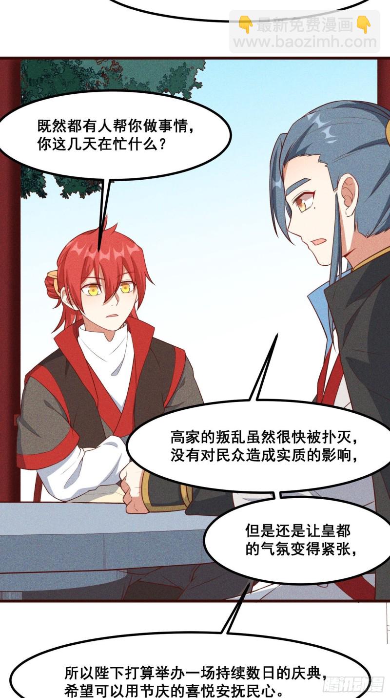 95-梵天门-第101话