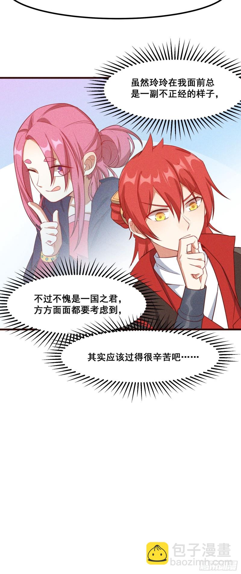 95-梵天门-第101话