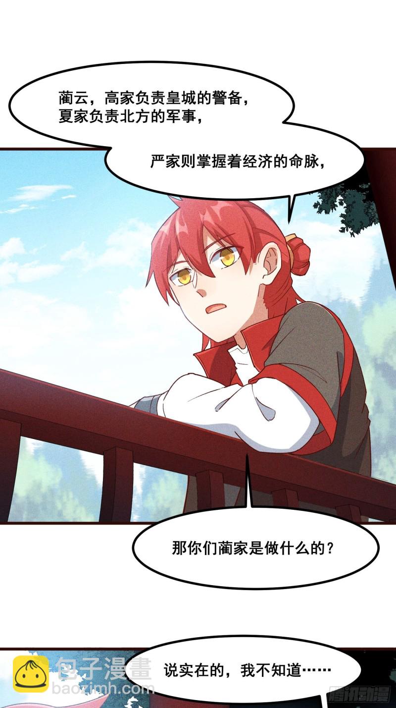 95-梵天门-第101话