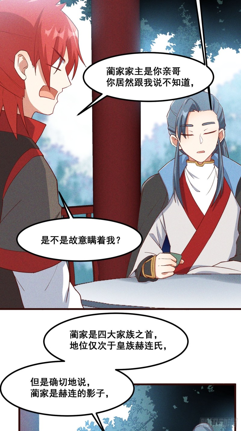 95-梵天门-第101话