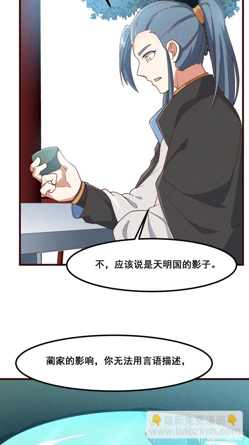 95-梵天门-第101话