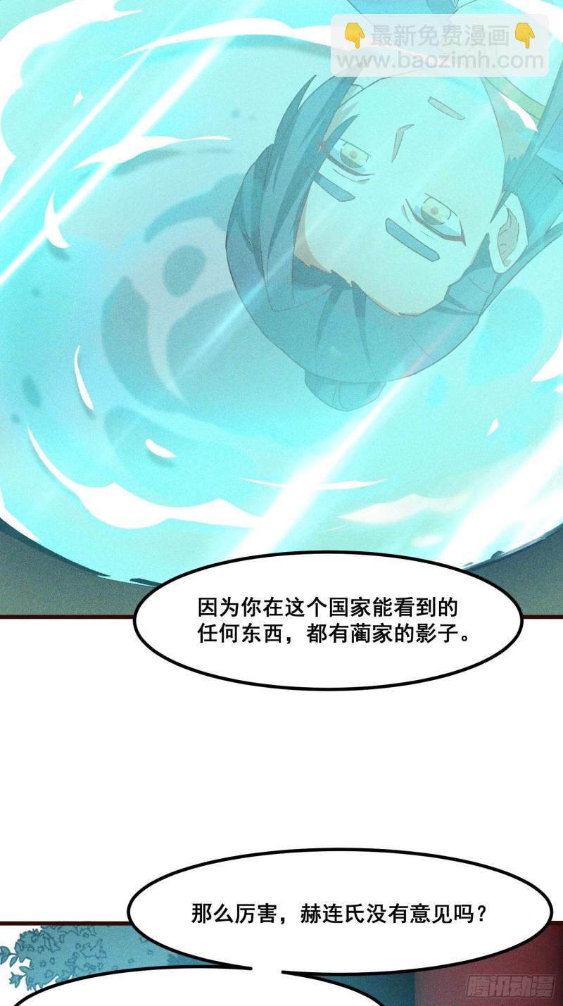 95-梵天门-第101话