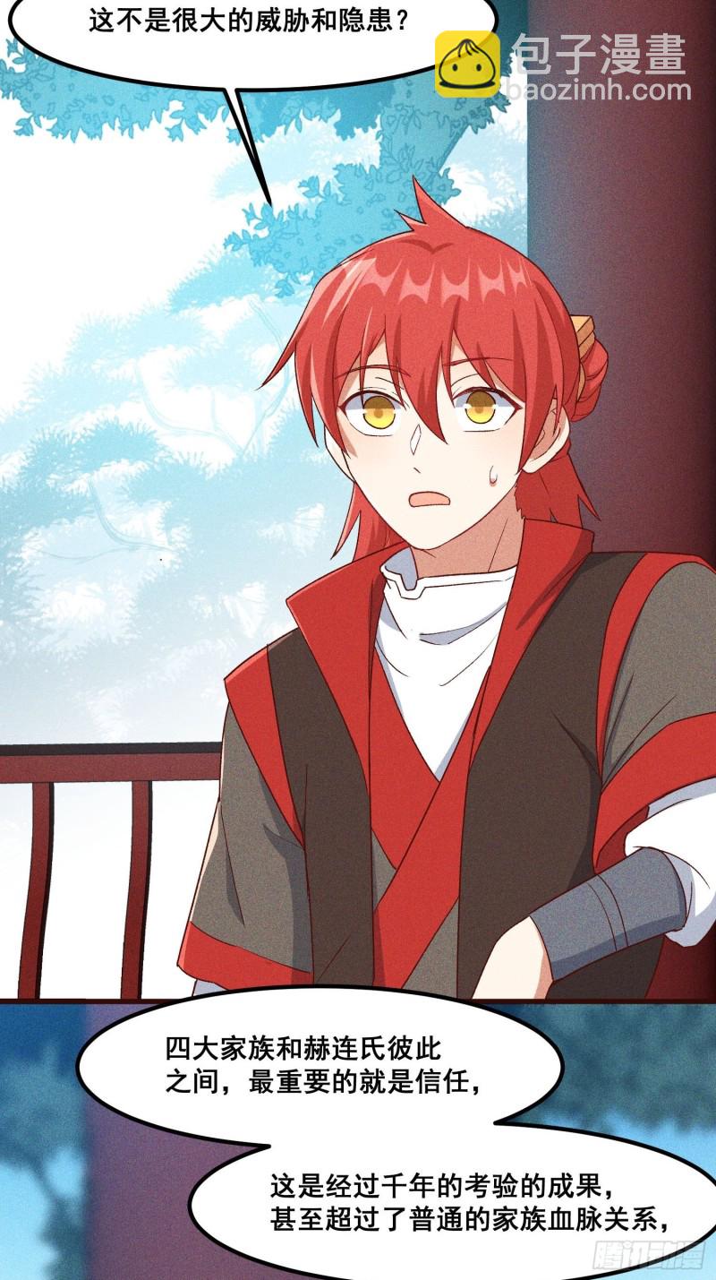 95-梵天门-第101话