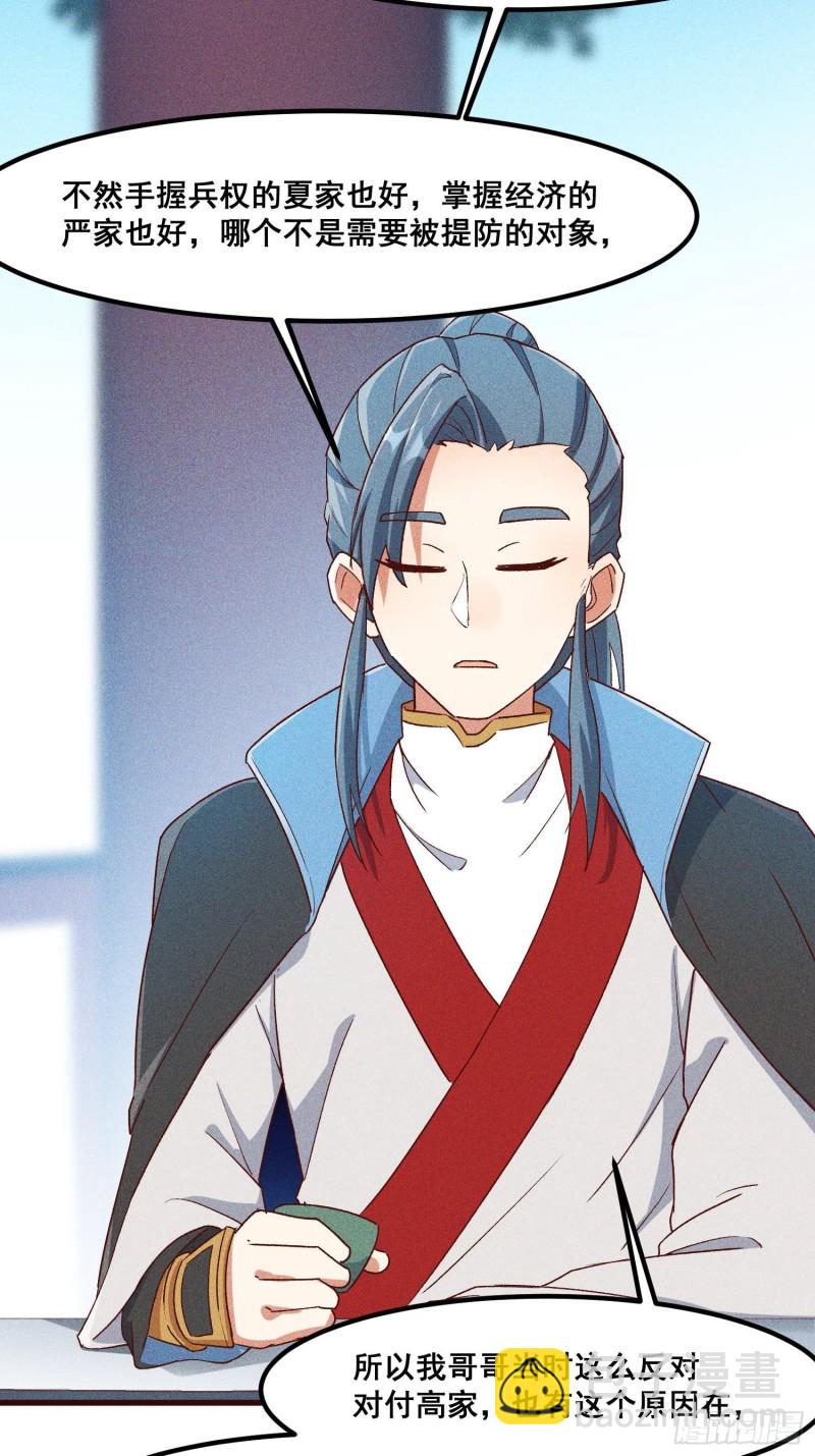 95-梵天门-第101话