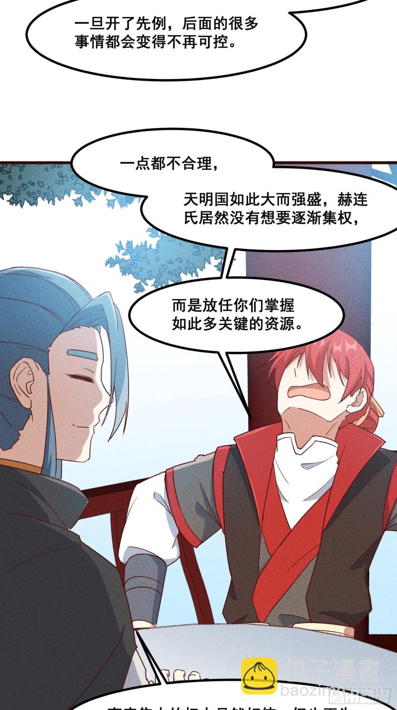 95-梵天门-第101话