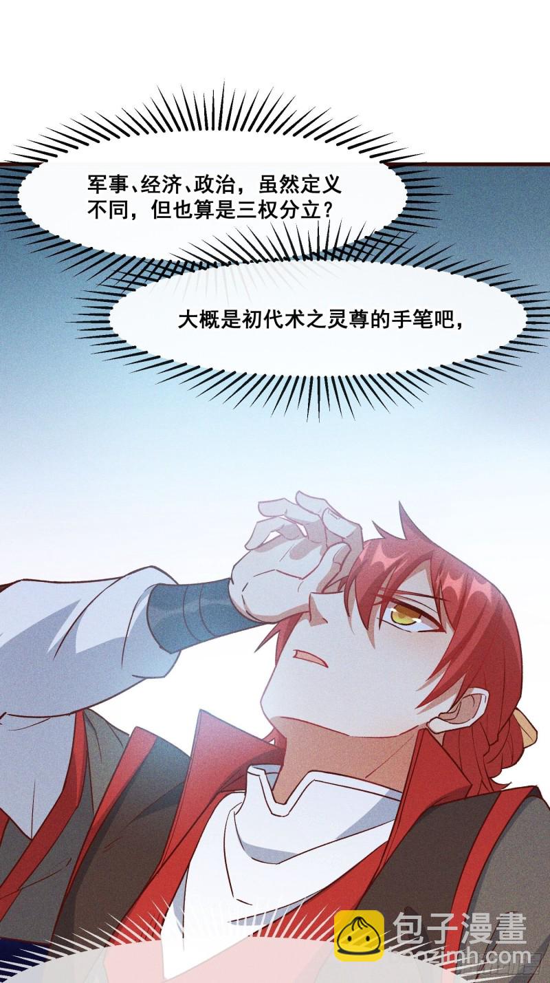 95-梵天门-第101话