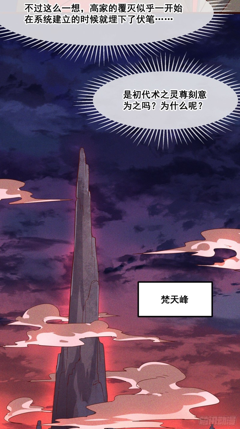 95-梵天门-第101话