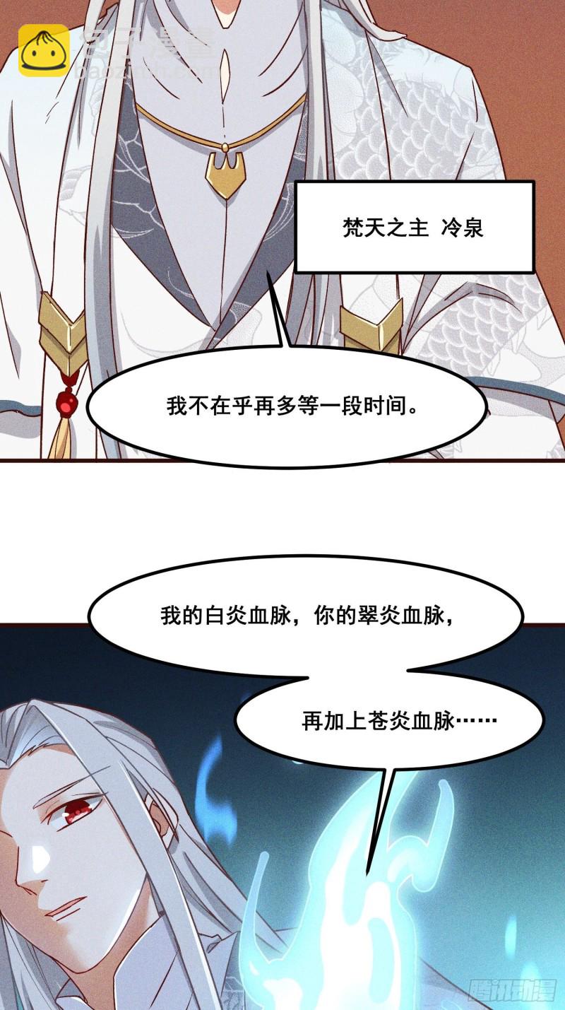 95-梵天门-第101话