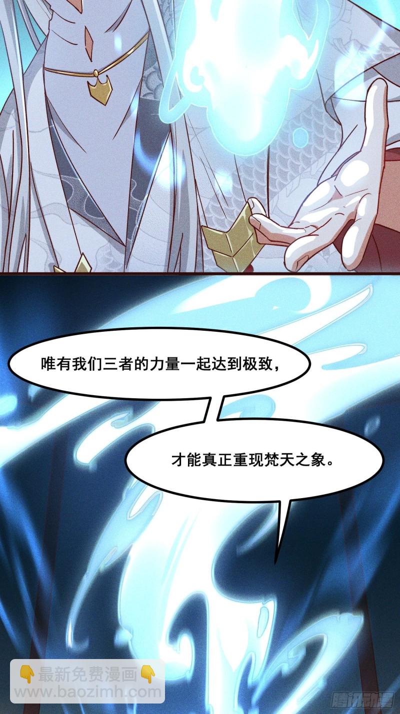 95-梵天门-第101话