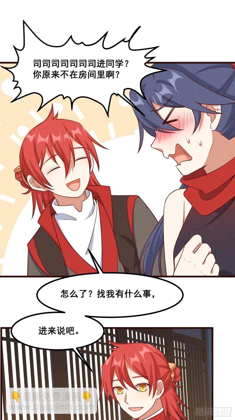 95-梵天门-第101话