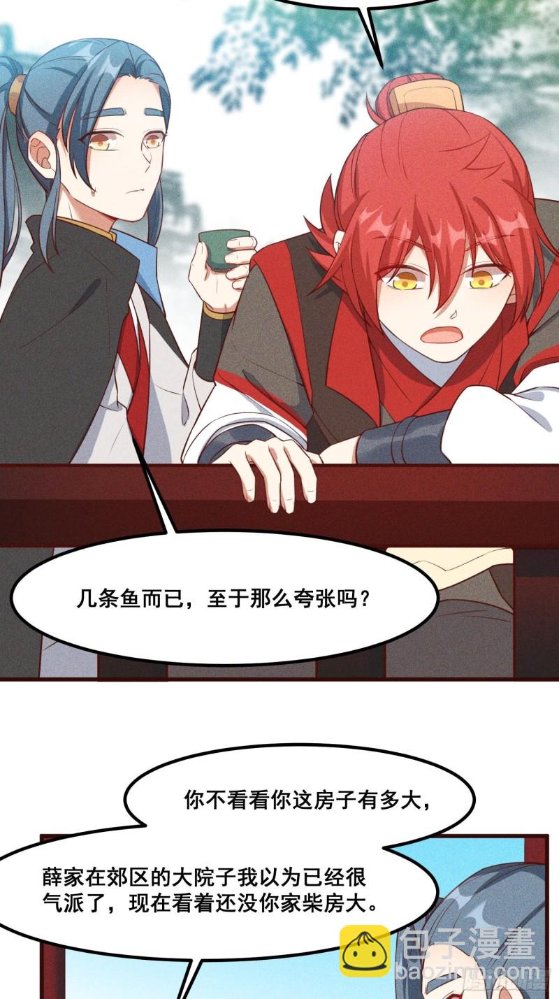 95-梵天门-第101话