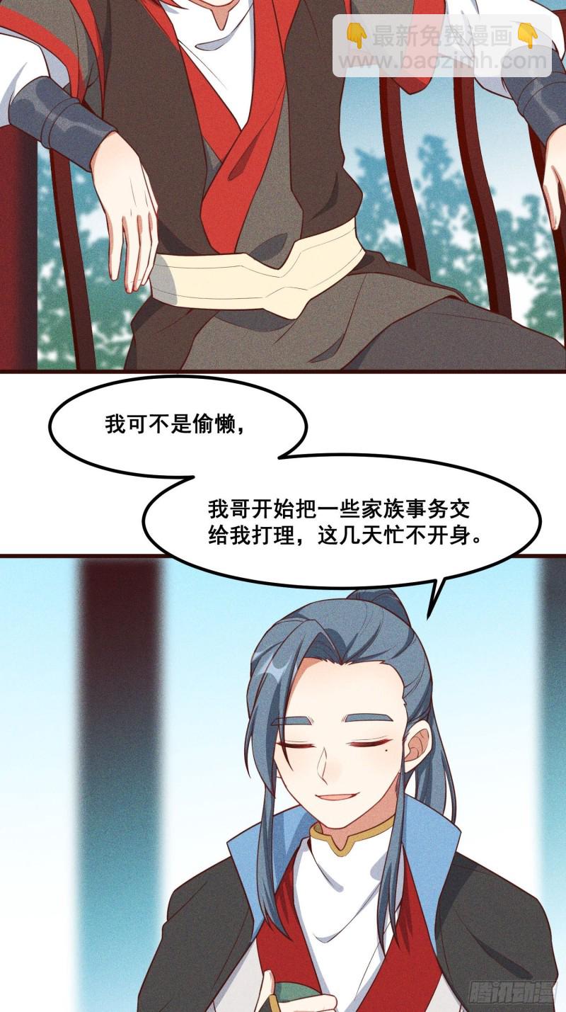 95-梵天门-第101话