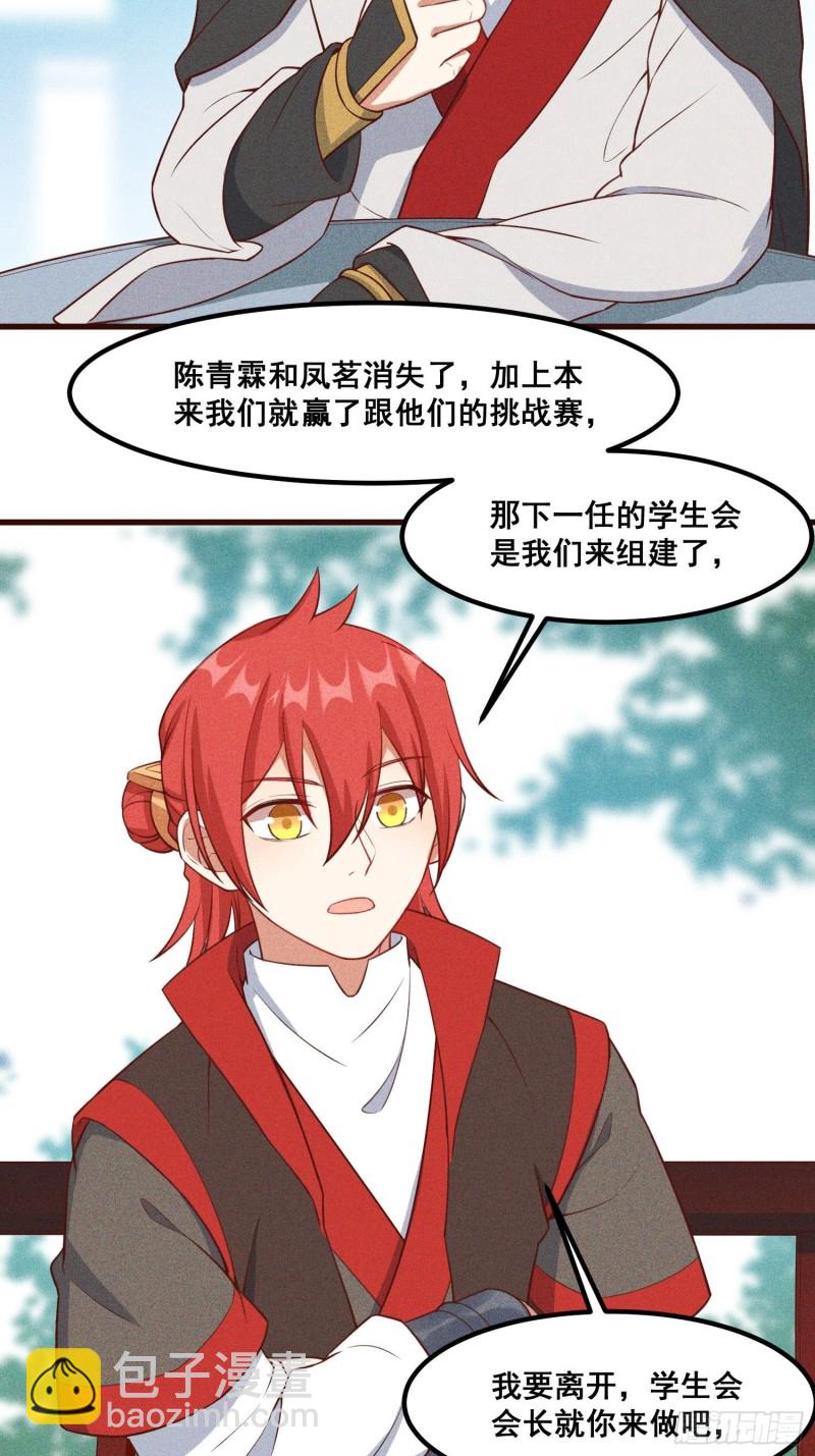 95-梵天门-第101话