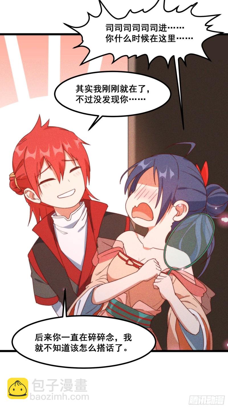 97-皇城夜市-第103话