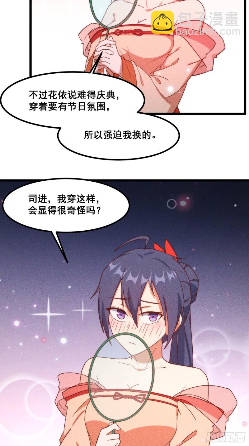 97-皇城夜市-第103话