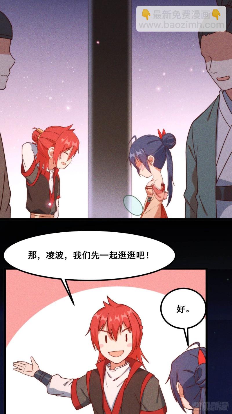 97-皇城夜市-第103话