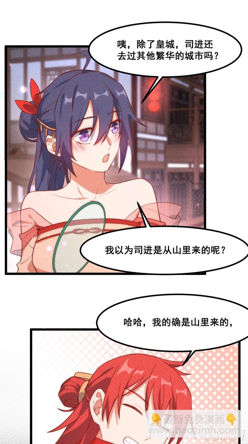 97-皇城夜市-第103话