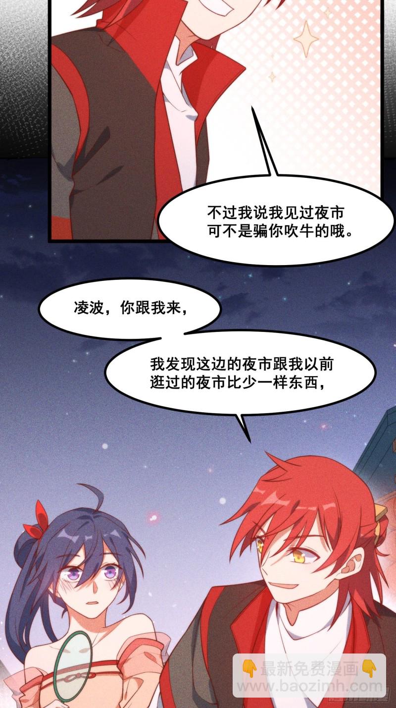 97-皇城夜市-第103话