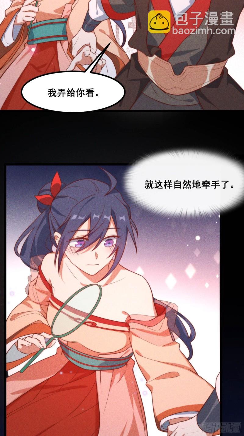 97-皇城夜市-第103话