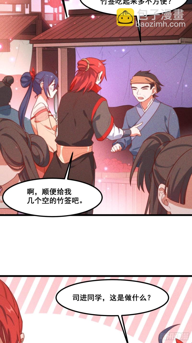 97-皇城夜市-第103话