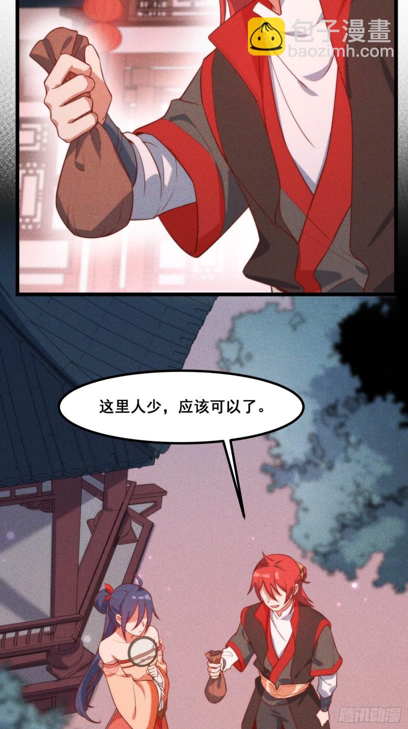 97-皇城夜市-第103话