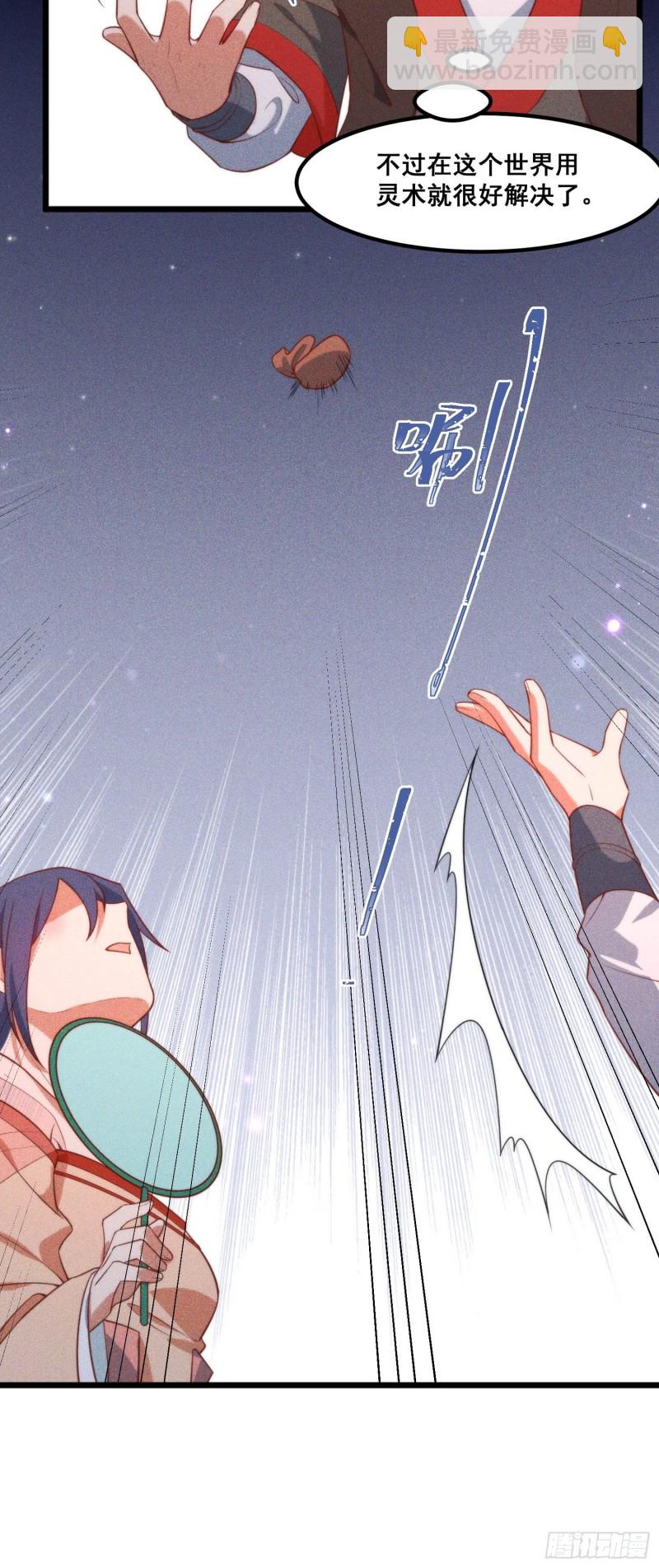 97-皇城夜市-第103话