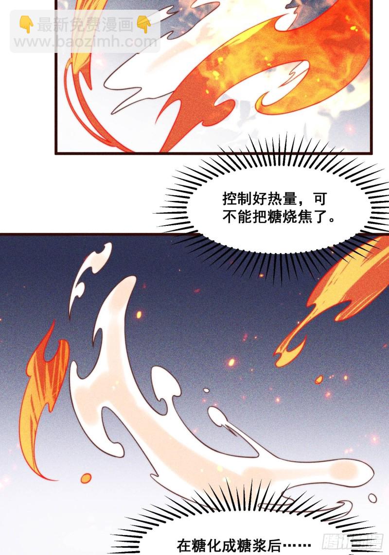 97-皇城夜市-第103话