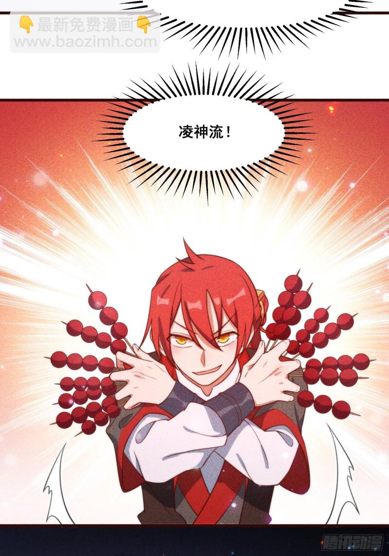 97-皇城夜市-第103话