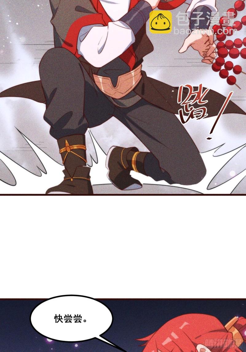 97-皇城夜市-第103话