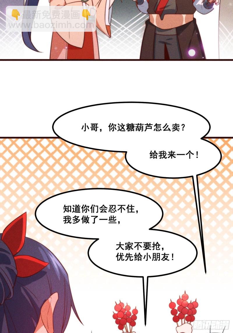 97-皇城夜市-第103话