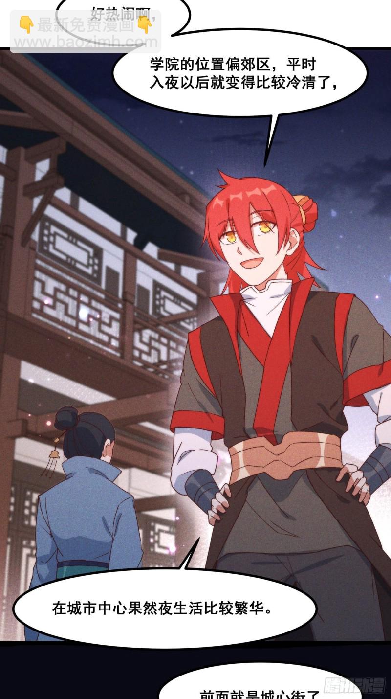 97-皇城夜市-第103话