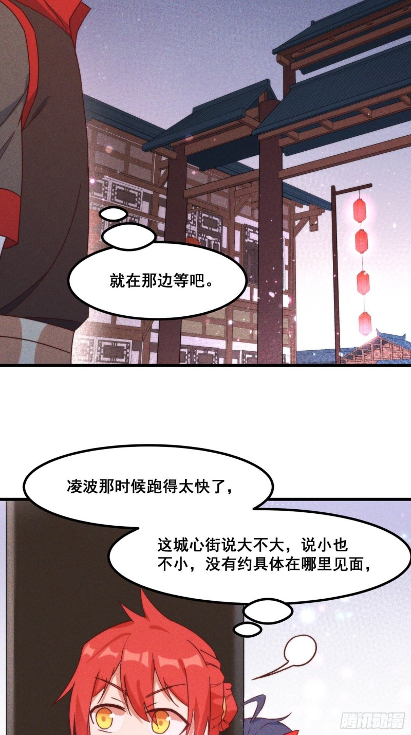 97-皇城夜市-第103话