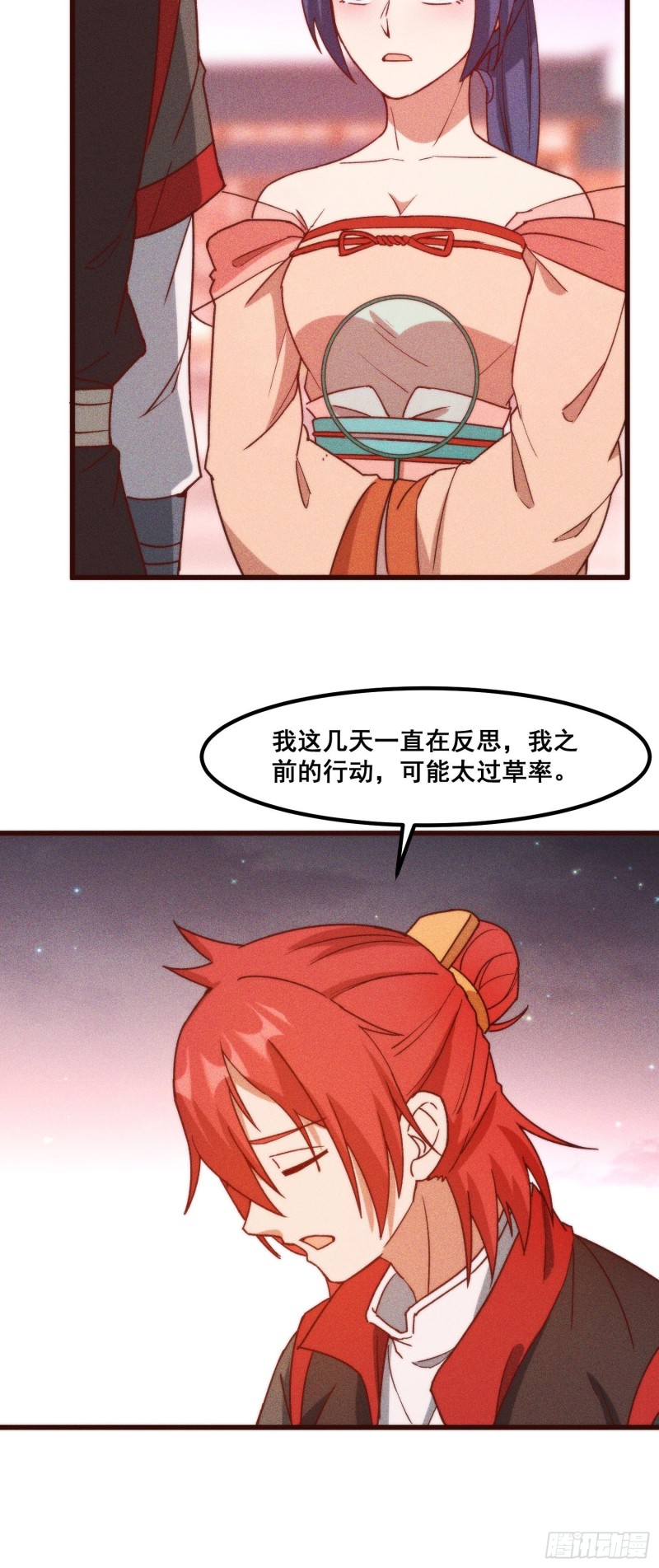 99-凌波的蜕变-第105话