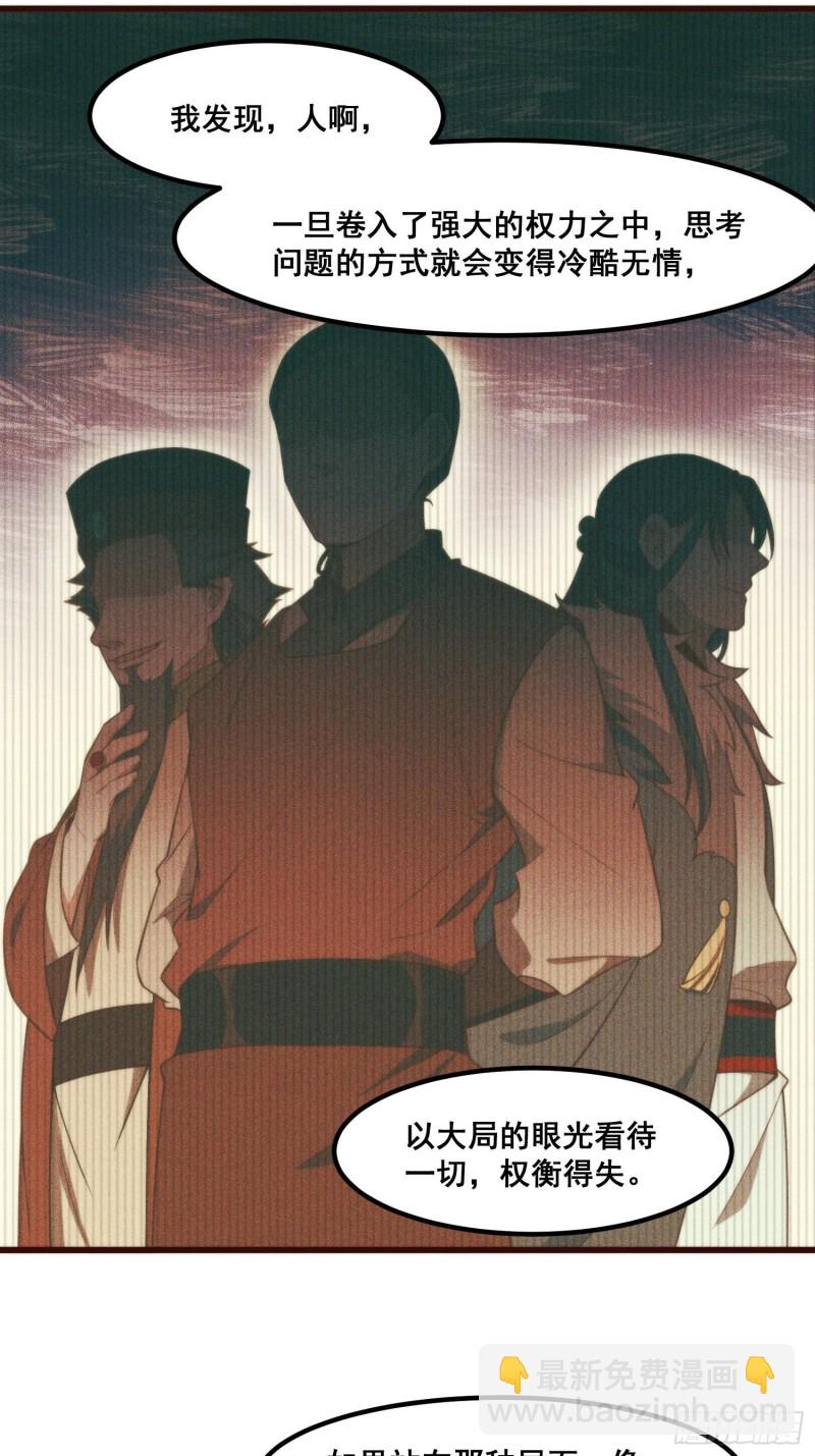 99-凌波的蜕变-第105话