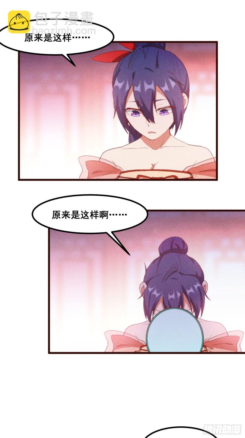 99-凌波的蜕变-第105话