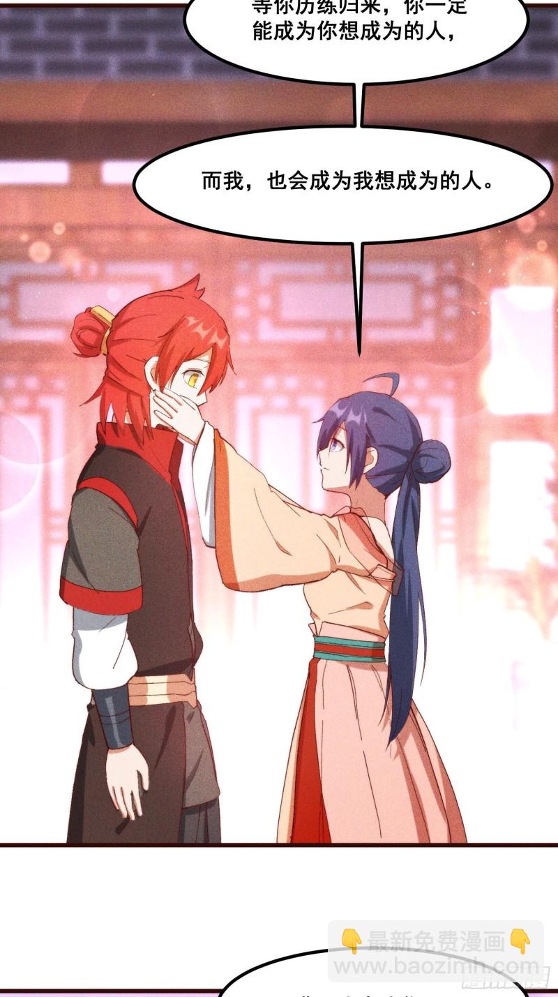 99-凌波的蜕变-第105话