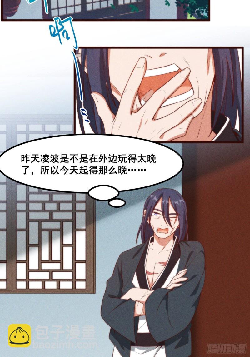 99-凌波的蜕变-第105话