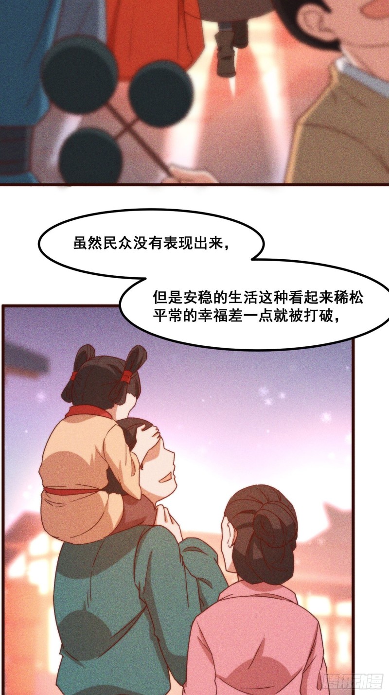 99-凌波的蜕变-第105话