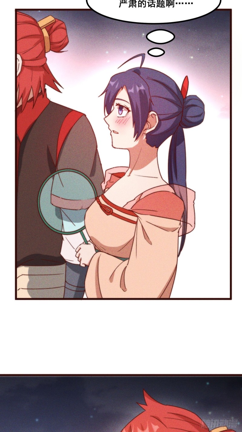 99-凌波的蜕变-第105话