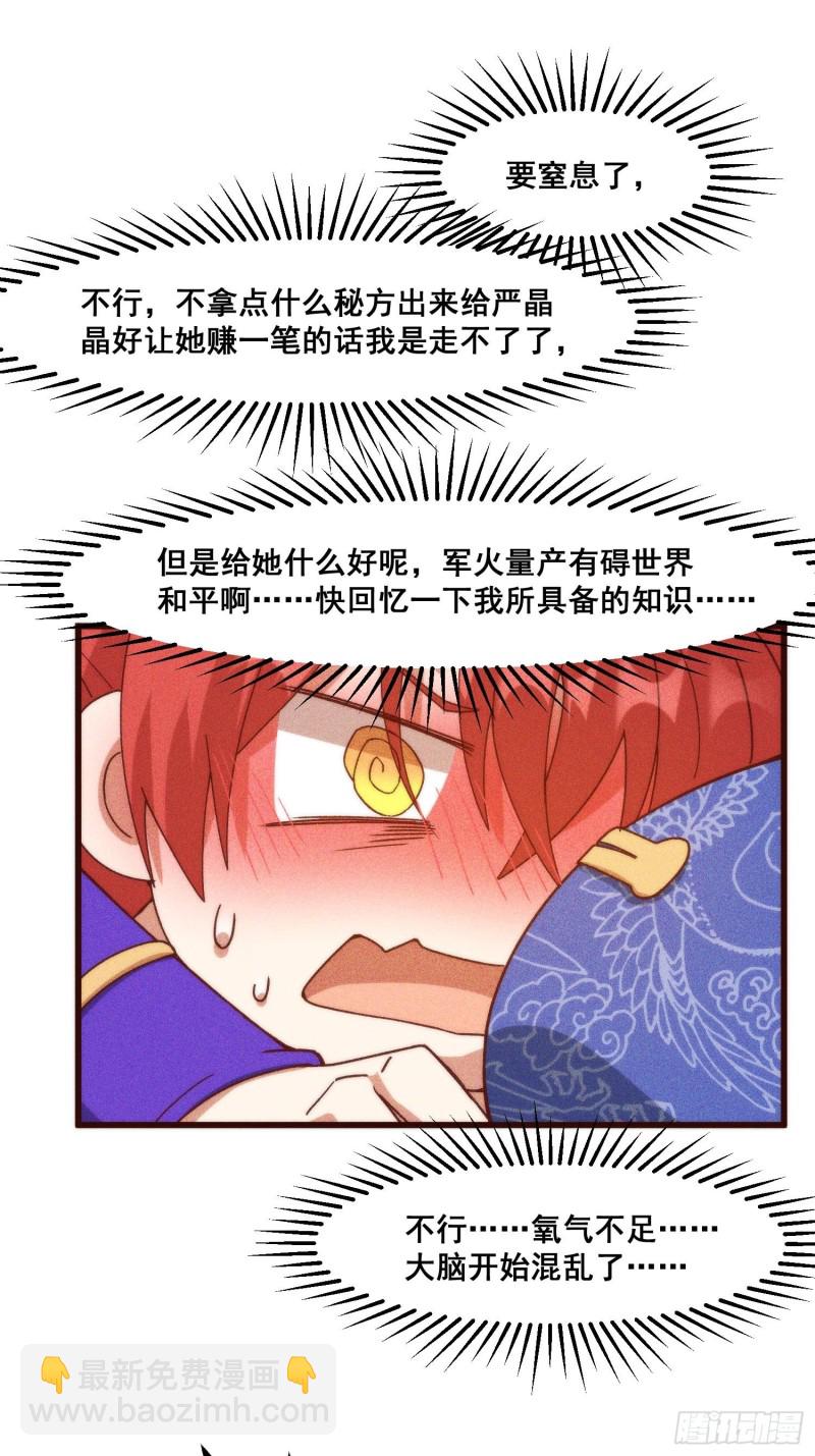 100-告别-第107话