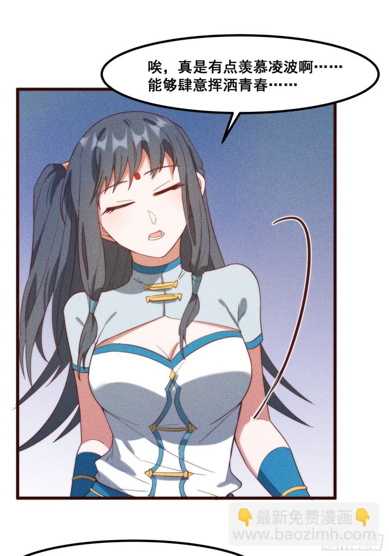 101-夜袭-第109话