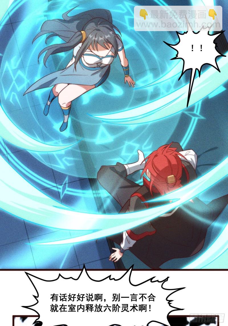 101-夜袭-第109话