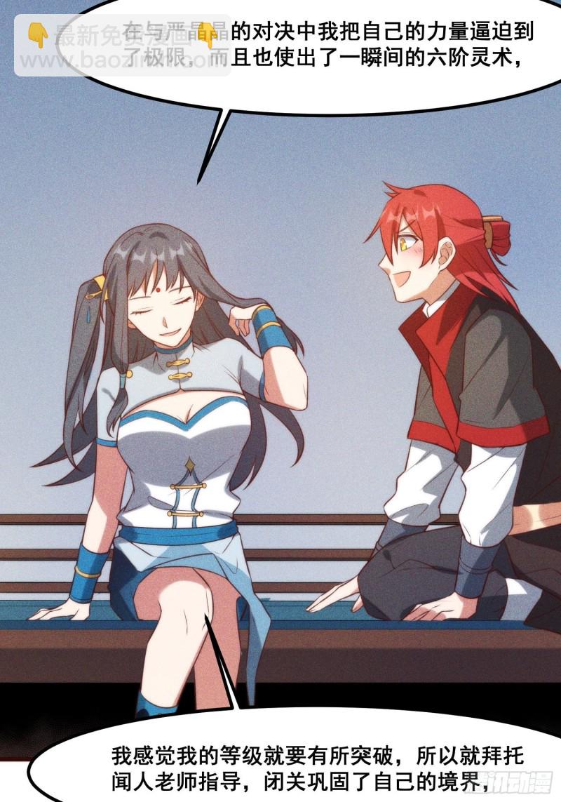 101-夜袭-第109话